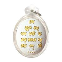 ราคา พระไพรีพินาศ เนื้อทองแดงชุบ 3 กษัตริย์ ปี 2544 เลี่ยมกรอบ (326504-588242010)