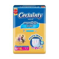 ราคา เซอร์เทนตี้ กางเกงผ้าอ้อมผู้ใหญ่ โกล์ดแพ้นส์ (มีไซส์ M-XL) (468951-375864010)