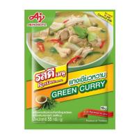 ราคา รสดีเมนู เครื่องแกงเขียวหวานสำเร็จรูป 55 กรัม (477819-387814010)