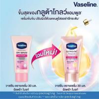 ราคา วาสลีน ดรายเซรั่มโรลออน อัลตร้า ไบรท์ 30 มล. (แพ็ก 3 ชิ้น) (457177-357778010)
