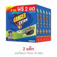 ราคา เรนเจอร์ เอ็กซ์ตรีม ยาจุดกันยุงควันน้อย 8+2 ขด (แพ็ก 5 กล่อง) (454984-354914010)