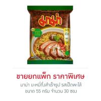 ราคา มาม่ารสเป็ดพะโล้ 55 กรัม แพ็ก 30 (455670-356011010)