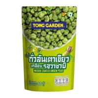 ราคา ทองการ์เด้น ถั่วลันเตาเคลือบรสวาซาบิ 80 กรัม (แพ็ก 6 ชิ้น) (358428-648764010)