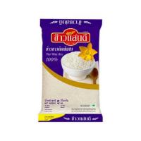 ราคา แสนดี ข้าวขาวคัดพิเศษ 100% 5 กิโลกรัม (459836-362394010)