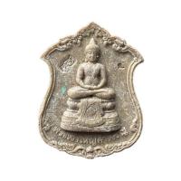 ราคา พระผงพระเจ้าใหญ่คำเจริญ หลังหลวงปู่มหาศิลา เนื้อน้ำมันตะกรุดทองเหลือง (334791-702129010)