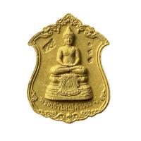 ราคา พระผงพระเจ้าใหญ่คำเจริญ หลังหลวงปู่มหาศิลา เนื้อฟักทองตะกรุดทองแดง (334786-702127010)