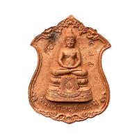 ราคา พระผงพระเจ้าใหญ่คำเจริญ หลังหลวงปู่มหาศิลา เนื้อดินเผา (334776-702117010)