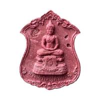 ราคา พระผงพระเจ้าใหญ่คำเจริญ หลังหลวงปู่มหาศิลา เนื้อปูนแดง (334771-702116010)