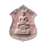 ราคา พระผงพระเจ้าใหญ่คำเจริญ หลังหลวงปู่มหาศิลา เนื้อก้นครกแดง (334767-702114010)