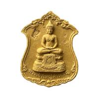 ราคา พระผงพระเจ้าใหญ่คำเจริญ หลังหลวงปู่มหาศิลา เนื้อฟักทอง (334763-702109010)