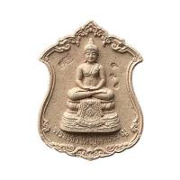 ราคา พระผงพระเจ้าใหญ่คำเจริญ หลังเรียบ เนื้อปูนแดง (334758-702107010)