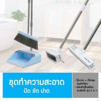 ราคา โพลี-ไบรท์ ชุดทำความสะอาดบ้าน ขั้นเทพ ปัด ขัด ปาด (333899-701685010)