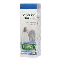 ราคา Eez nis อุปกรณ์ล้างจมูกอีซซี นิส (425648-191657050)