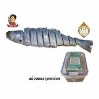 ราคา บ้านคุณติ๋ม ปลากุเลาเค็มตากใบ (330541-592537010)