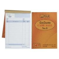 ราคา Fuji บิลเงินสด 2 ชั้น No.0 (แพ็ก 10 เล่ม) (578276-563365010)