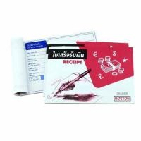 ราคา BOSTON ใบเสร็จรับงิน No.940 (แพ็ก10เล่ม) (575262-557881010)