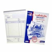 ราคา BOSTON ใบเสร็จรับเงิน คาร์บอนในตัว 2 ชั้น No.02 (แพ็ก10เล่ม) (575259-557878010)