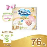 ราคา มามี่โพโค ผ้าอ้อมเด็กแบบเทป (มีไซส์ NB-S) (469139-376077010)