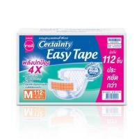 ราคา เซอร์เทนตี้ อีซี่เทป ผ้าอ้อมผู้ใหญ่ ราคาประหยัด ยกลัง (มีไซส์ M-L) (468744-375617010)