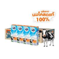 ราคา โฟร์โมสต์ นมUHT รสจืด 180 มล. (ยกลัง 48 กล่อง) (352331-124570020)