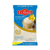 ราคา แสนดี ข้าวเหนียวเขี้ยวงู 5 กิโลกรัม (477332-387246010)