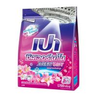 ราคา เปา ซิลเวอร์นาโนเอ็กซ์เพิร์ทซอฟท์ ผงซักฟอก 1700 กรัม (469213-376167010)