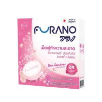 ราคา Furano เม็ดฟู่ทำความสะอาดฟันปลอมและรีเทนเนอร์ กลิ่นกุหลาบ บรรจุ 24 เม็ด (583603-573006010)