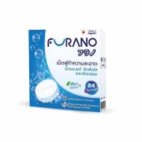 ราคา Furano เม็ดฟู่ทำความสะอาดฟันปลอมและรีเทนเนอร์ กลิ่นมิ้นท์ บรรจุ 24 เม็ด (513784-447858010)