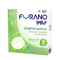 ราคา Furano เม็ดฟู่ทำความสะอาดฟันปลอมและรีเทนเนอร์ กลิ่นชาเขียว บรรจุ 24 เม็ด (341899-573008010)