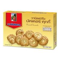 ราคา อาร์เซนอล วานิลลาริง บัตเตอร์คุกกี้ 100 กรัม (479534-390107010)