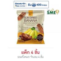 ราคา OTOP ไร่ทับทิมสยาม กล้วยตากพลังงานแสงอาทิตย์ 90 กรัม (แพ็ก 4 ชิ้น) (491534-407679010)