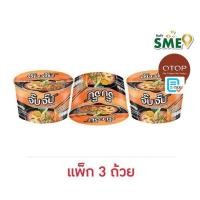 ราคา OTOP จั๊บจั๊บคัพ ก๋วยจั๊บอุบลรสต้มยำกุ้ง55กรัมแพ็ก3ถ้วย (581880-569628010)