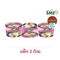 ราคา OTOP จั๊บจั๊บคัพ ก๋วยจั๊บอุบลรสต้นตำรับ55กรัม แพ็ก3ถ้วย (581879-569627010)