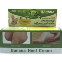 ราคา OTOP ชีววิถี ครีมทาส้นเท้าแตกกล้วยหอม 30 กรัม (456992-357572010)