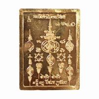 ราคา เหรียญสแตมป์ ไอ้ไข่ มหาโชคโภคทรัพย์ เนื้อทองแดงผิวไฟ (518781-457074010)