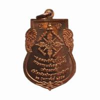 ราคา เหรียญพระสุนทรีวาณี รุ่นฉลองหิรัญบัฏพระพรหมมังคลาจารย์ เนื้อทองแดง ปี57 (510105-441045010)