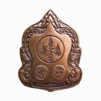 ราคา เหรียญพระสังกัจจายน์ บาตรคู่นาคราช เนื้อทองแดงซาติน (510087-441024010)