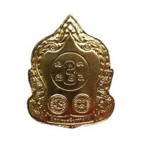 ราคา เหรียญพระสีวลี ปางจกบาตรนาคราช เนื้อทองทิพย์ (510085-441022010)