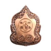 ราคา เหรียญพระสีวลี ปางจกบาตรนาคราช เนื้อทองแดงซาติน (510084-441021010)