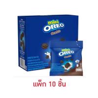 ราคา โอรีโอ มินิคุกกี้แซนวิชสอดไส้ครีมช็อกโกแลต 20.4 กรัม (กล่อง 10 ชิ้น) (460315-363069010)