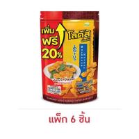ราคา โลตัส ขนมน่องไก่ รสบาร์บีคิวเกาหลีผสมสาหร่าย 132 กรัม (แพ็ก 6 ชิ้น) (352872-125180010)