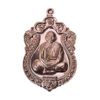 ราคา เหรียญเสมา หลวงพ่อสาคร วัดหนองกรับ เนื้อนวโลหะ สร้างอุโบสถ (344933-705441010)