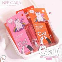 ราคา Nee Cara ลิปสติก Cat Water Lipstick NA4655 3.6 กรัม (342791-704916010)