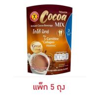 ราคา เนเจอร์กิฟ โกโก้มิกซ์ชนิดผงผสมแอลคาร์นิทีน 15กรัม x 3ซอง (แพ็ก 5 ถุง) (352833-674244010)