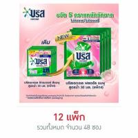 ราคา บรีสเอกเซล ซิกเนเจอร์ชมพู สูตรน้ำ 30 มล. (แพ็ก 4 ซอง) (495601-414709010)