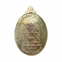 ราคา เหรียญปั๊ม ลพ.พัฒน์ ปุญฺญกาโม เนื้อทองทิพย์ (578600-563906010)