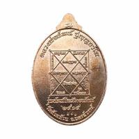 ราคา เหรียญปั๊ม ลพ.พัฒน์ ปุญฺญกาโม เนื้อทองแดงผิวไฟ ลงยาน้ำเงิน (578595-563901010)