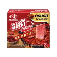 ราคา รสดี ซุปก้อน รสหมาล่าเข้มข้น 40 กรัม (แพ็ก 12 ชิ้น) (376858-688020010)