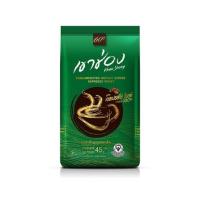 ราคา เขาช่อง กาแฟสำเร็จรูปเอสเปรสโซ่โรสต์ 45 กรัม (แพ็ก 12 ชิ้น) (374934-684684010)