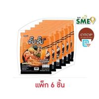 ราคา OTOP จั๊บจั๊บ ก๋วยจั๊บอุบลกึ่งสำเร็จรูป รสต้มยำกุ้ง 75 กรัม แพ็ก 6 ชิ้น (485099-398681010)
